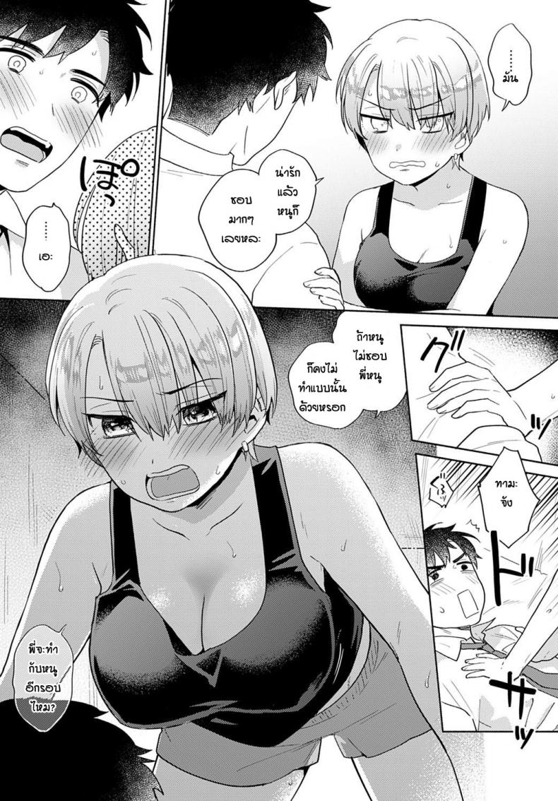 บื้อจนต้องบอกเอง [Momozumi Jun] Tamamonerasyu – บื้อจนต้องบอกเอง [Momozumi Jun] Tamamonerasyu หน้า 5