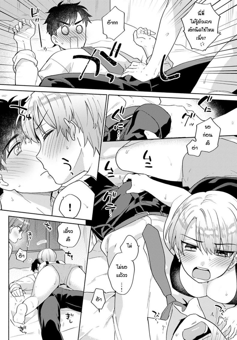 บื้อจนต้องบอกเอง [Momozumi Jun] Tamamonerasyu – บื้อจนต้องบอกเอง [Momozumi Jun] Tamamonerasyu หน้า 6