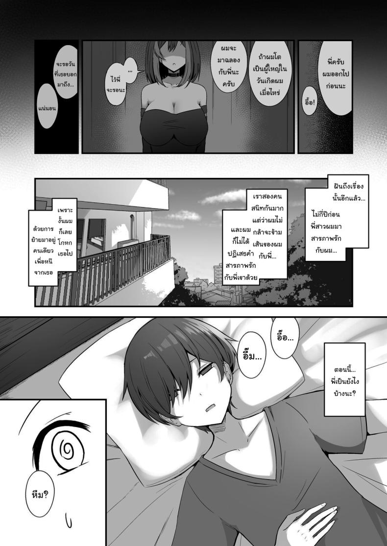สัญญาของผมและพี่สาว [kuzakien (Shimofuji Jun)] Jiraikei Nee-chan ni Kyuukon Sareru Hanashi – สัญญาของผมและพี่สาว [kuzakien (Shimofuji Jun)] Jiraikei Nee-chan ni Kyuukon Sareru Hanashi หน้า 2