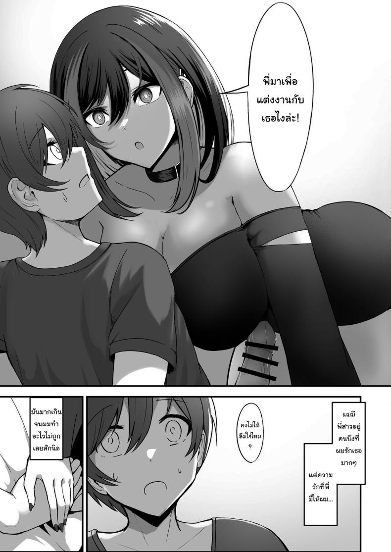 สัญญาของผมและพี่สาว [kuzakien (Shimofuji Jun)] Jiraikei Nee-chan ni Kyuukon Sareru Hanashi – สัญญาของผมและพี่สาว [kuzakien (Shimofuji Jun)] Jiraikei Nee-chan ni Kyuukon Sareru Hanashi หน้า 4