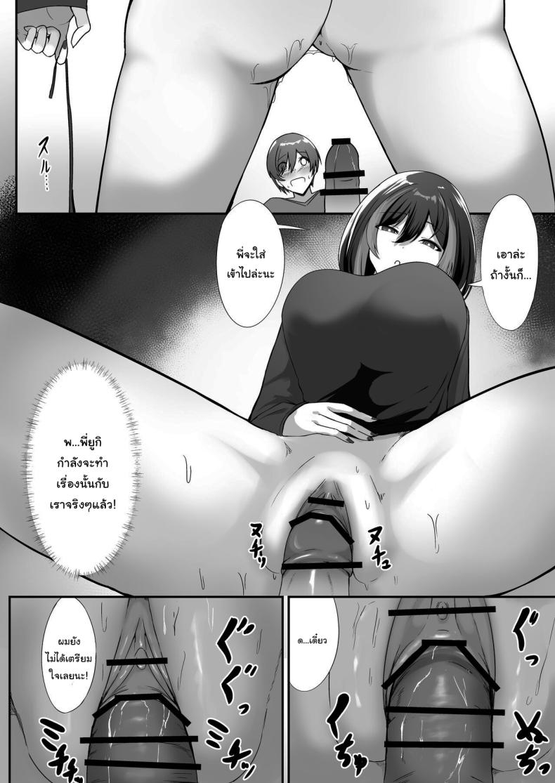 สัญญาของผมและพี่สาว [kuzakien (Shimofuji Jun)] Jiraikei Nee-chan ni Kyuukon Sareru Hanashi – สัญญาของผมและพี่สาว [kuzakien (Shimofuji Jun)] Jiraikei Nee-chan ni Kyuukon Sareru Hanashi หน้า 11