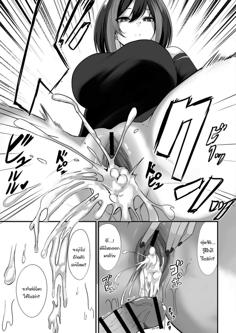 สัญญาของผมและพี่สาว [kuzakien (Shimofuji Jun)] Jiraikei Nee-chan ni Kyuukon Sareru Hanashi – สัญญาของผมและพี่สาว [kuzakien (Shimofuji Jun)] Jiraikei Nee-chan ni Kyuukon Sareru Hanashi หน้า 14