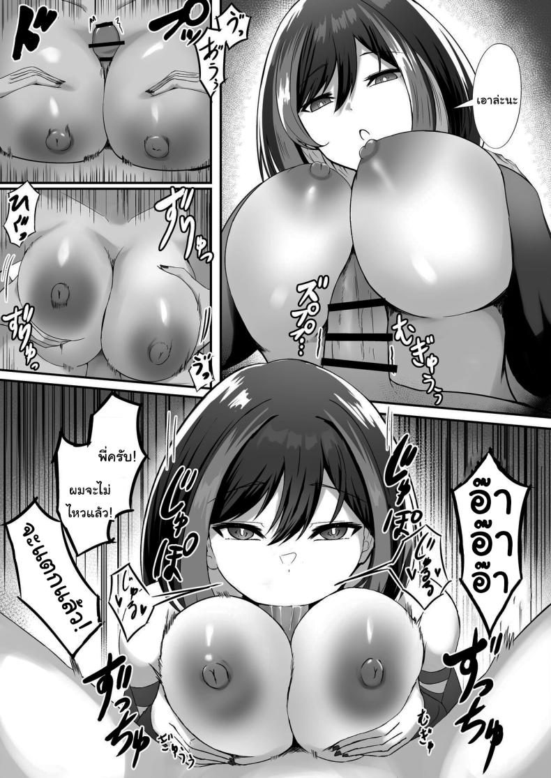 สัญญาของผมและพี่สาว [kuzakien (Shimofuji Jun)] Jiraikei Nee-chan ni Kyuukon Sareru Hanashi – สัญญาของผมและพี่สาว [kuzakien (Shimofuji Jun)] Jiraikei Nee-chan ni Kyuukon Sareru Hanashi หน้า 18