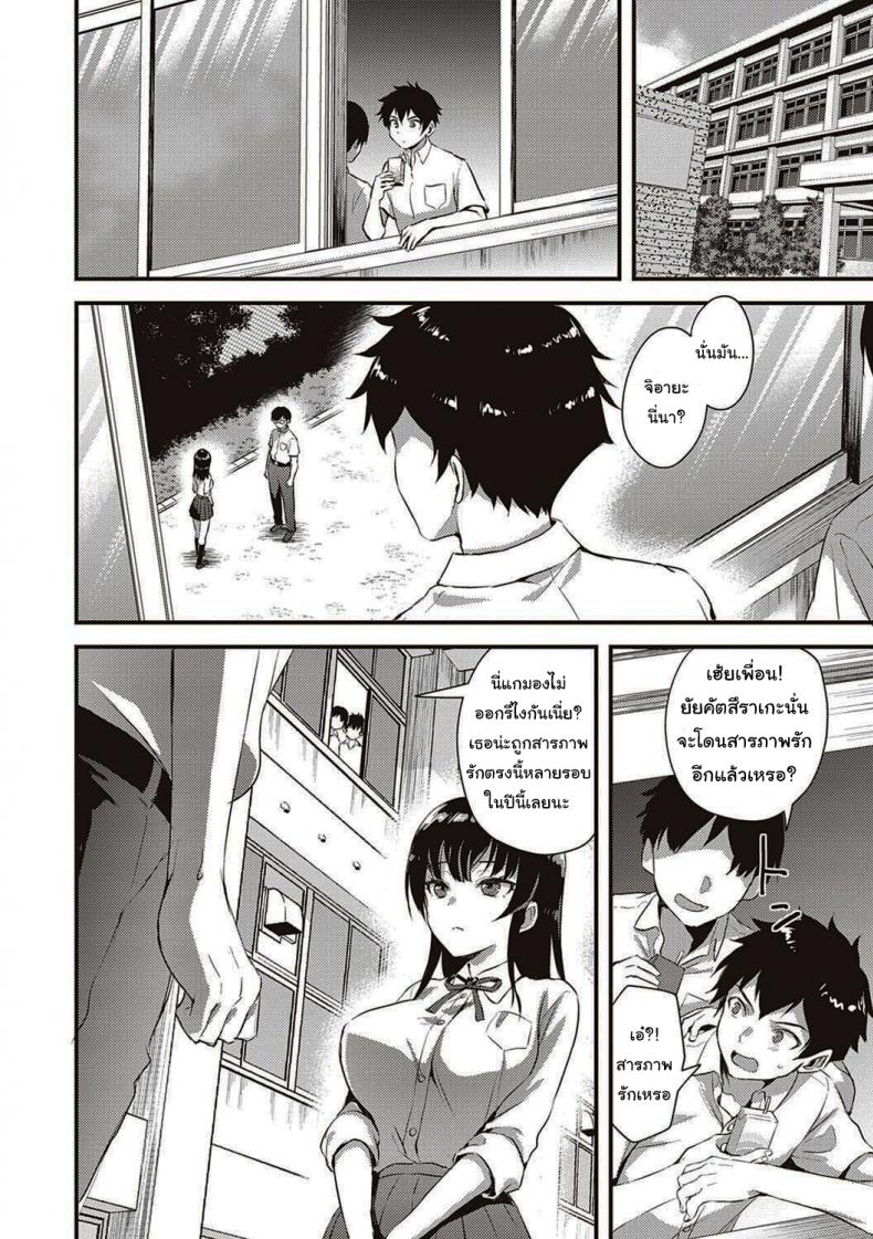 แล้วเธอแหกกฏรึเปล่าล่ะ [Ayakawa Riku] Osananajimi no Rule My Childhood Friends Rules (Zenbu Nuite Ageru) – แล้วเธอแหกกฏรึเปล่าล่ะ [Ayakawa Riku] Osananajimi no Rule My Childhood Friends Rules (Zenbu Nuite Ageru) หน้า 7