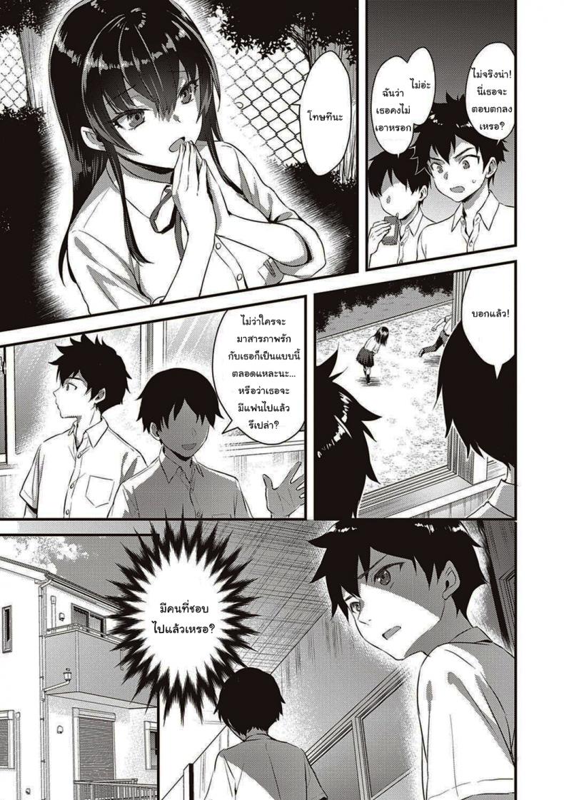 แล้วเธอแหกกฏรึเปล่าล่ะ [Ayakawa Riku] Osananajimi no Rule My Childhood Friends Rules (Zenbu Nuite Ageru) – แล้วเธอแหกกฏรึเปล่าล่ะ [Ayakawa Riku] Osananajimi no Rule My Childhood Friends Rules (Zenbu Nuite Ageru) หน้า 8