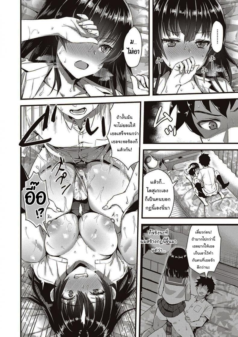 แล้วเธอแหกกฏรึเปล่าล่ะ [Ayakawa Riku] Osananajimi no Rule My Childhood Friends Rules (Zenbu Nuite Ageru) – แล้วเธอแหกกฏรึเปล่าล่ะ [Ayakawa Riku] Osananajimi no Rule My Childhood Friends Rules (Zenbu Nuite Ageru) หน้า 11
