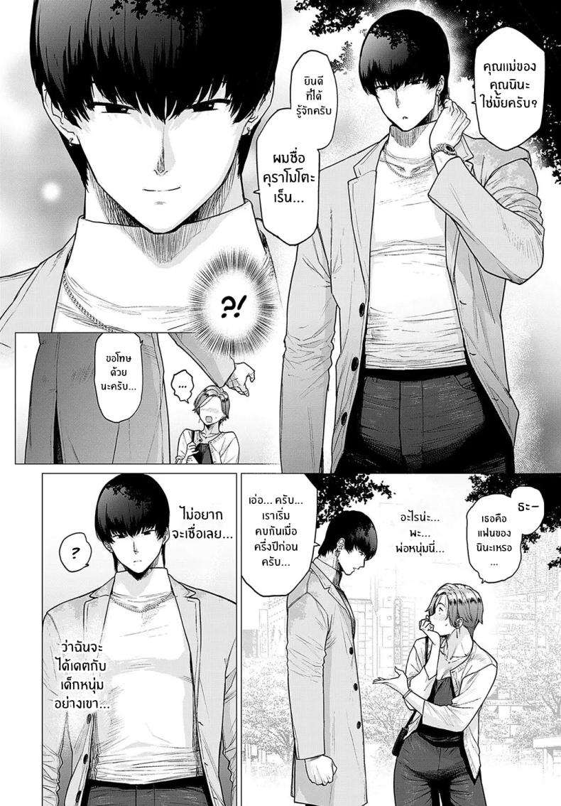 ของดีจากเเฟนลูก [Etuzan Jakusui] Kawari wa Okaa-san – ของดีจากเเฟนลูก [Etuzan Jakusui] Kawari wa Okaa-san หน้า 2