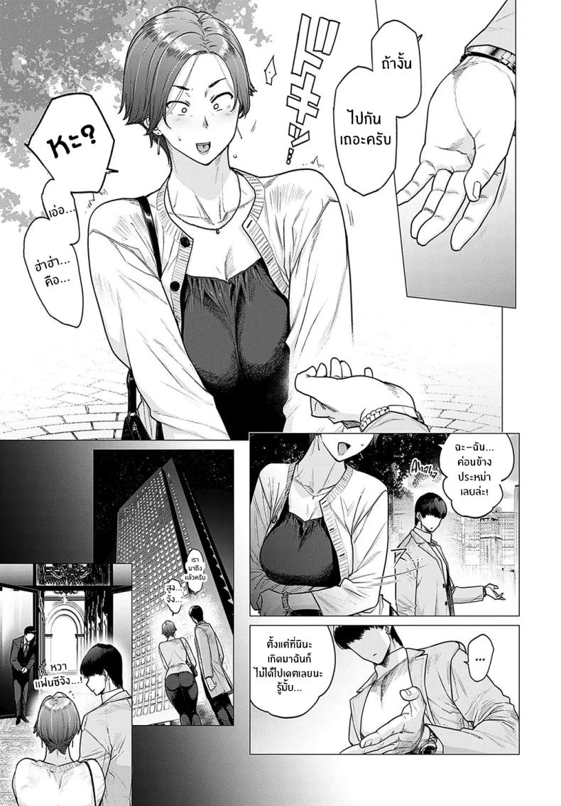 ของดีจากเเฟนลูก [Etuzan Jakusui] Kawari wa Okaa-san – ของดีจากเเฟนลูก [Etuzan Jakusui] Kawari wa Okaa-san หน้า 3