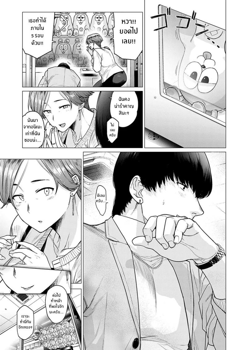 ของดีจากเเฟนลูก [Etuzan Jakusui] Kawari wa Okaa-san – ของดีจากเเฟนลูก [Etuzan Jakusui] Kawari wa Okaa-san หน้า 7