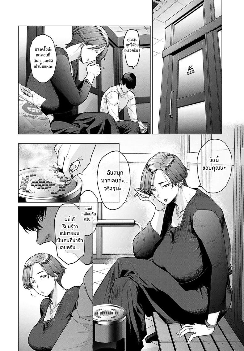 ของดีจากเเฟนลูก [Etuzan Jakusui] Kawari wa Okaa-san – ของดีจากเเฟนลูก [Etuzan Jakusui] Kawari wa Okaa-san หน้า 8