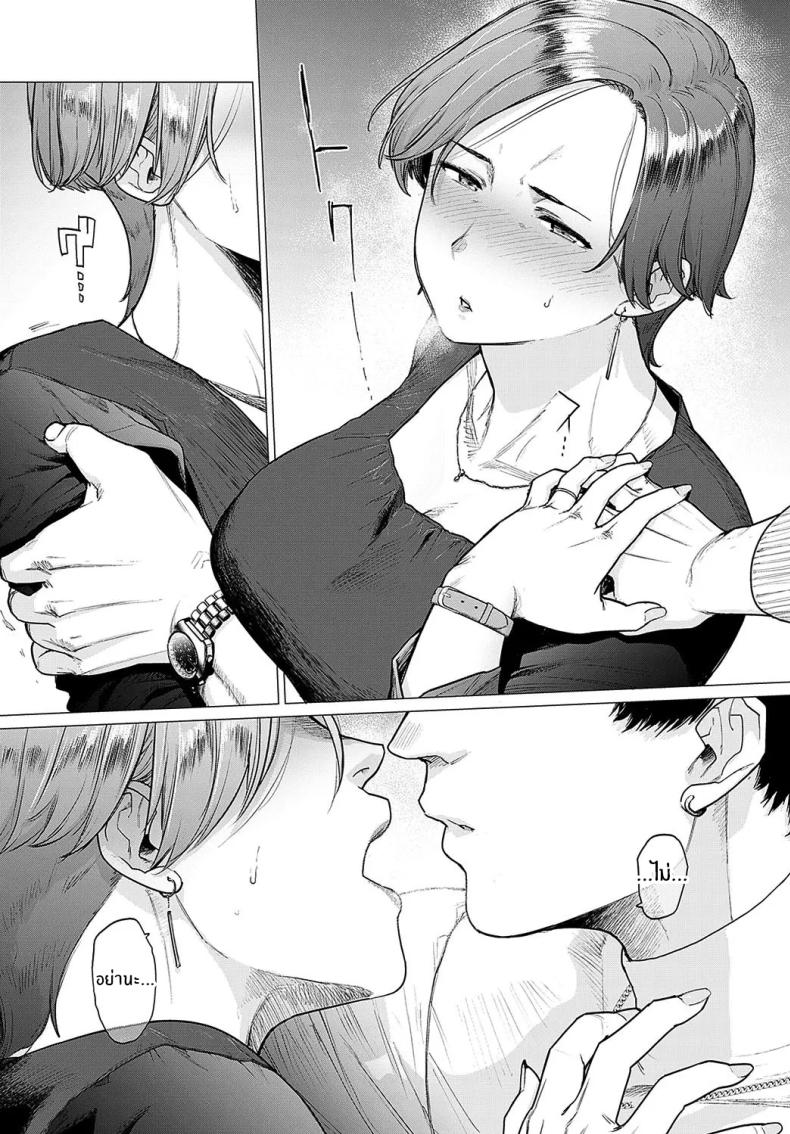 ของดีจากเเฟนลูก [Etuzan Jakusui] Kawari wa Okaa-san – ของดีจากเเฟนลูก [Etuzan Jakusui] Kawari wa Okaa-san หน้า 10