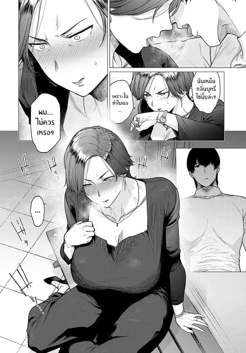 ของดีจากเเฟนลูก [Etuzan Jakusui] Kawari wa Okaa-san – ของดีจากเเฟนลูก [Etuzan Jakusui] Kawari wa Okaa-san หน้า 12