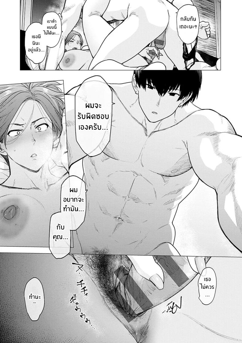 ของดีจากเเฟนลูก [Etuzan Jakusui] Kawari wa Okaa-san – ของดีจากเเฟนลูก [Etuzan Jakusui] Kawari wa Okaa-san หน้า 19