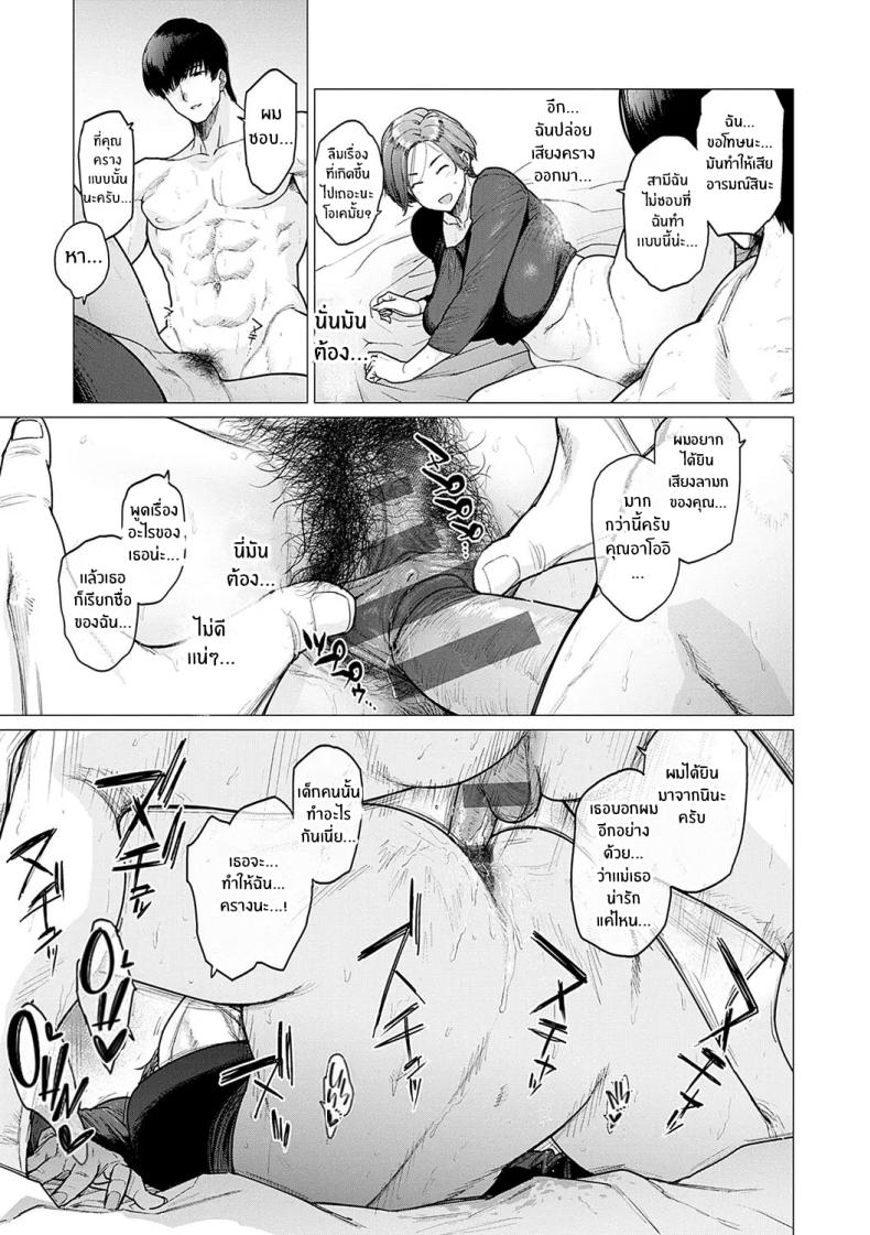 ของดีจากเเฟนลูก [Etuzan Jakusui] Kawari wa Okaa-san – ของดีจากเเฟนลูก [Etuzan Jakusui] Kawari wa Okaa-san หน้า 24