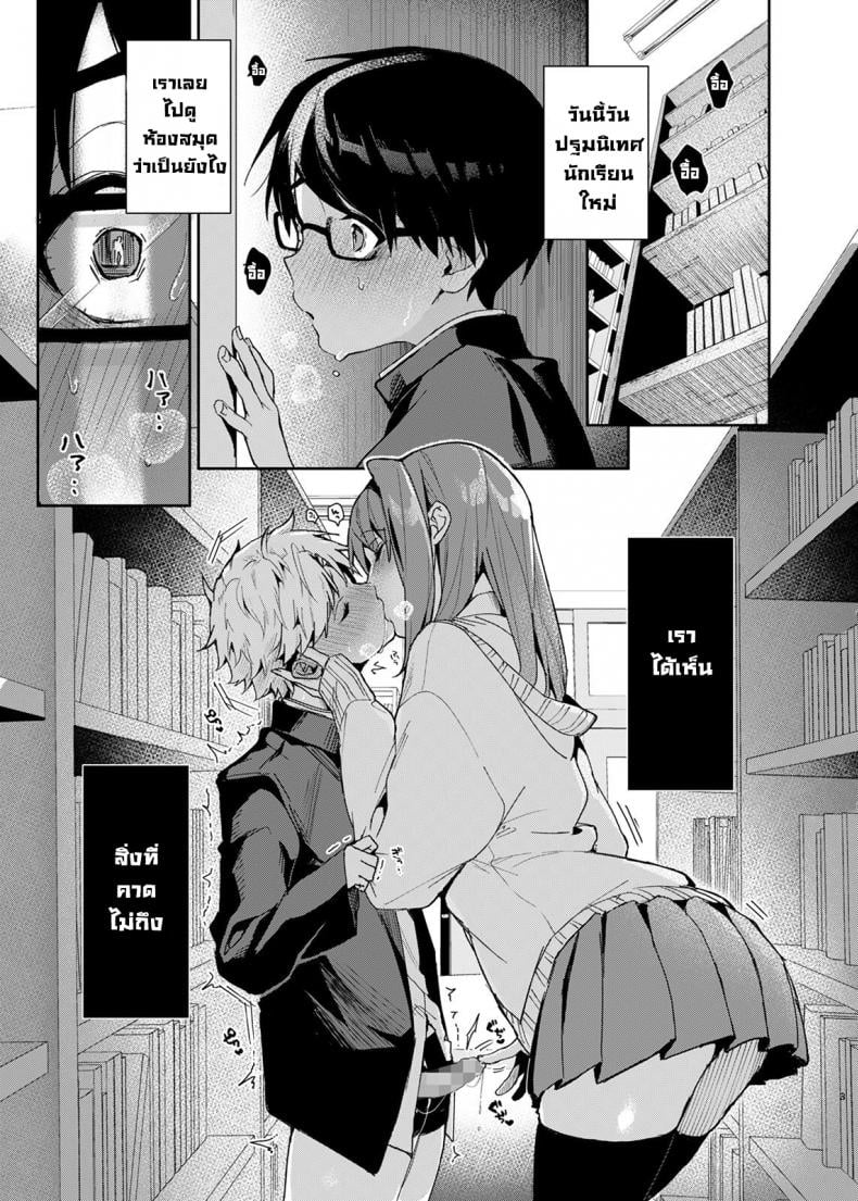 รุ่นพี่สาวสุดลามก [Rifuroom (Rifuru)] Yuutousei-kun, Ecchi na Onee-san ni Amayakasaremakuri An Honor Student Getting Spoiled Rotten by a Lewd Onee-San – รุ่นพี่สาวสุดลามก [Rifuroom (Rifuru)] Yuutousei-kun, Ecchi na Onee-san ni Amayakasaremakuri An Honor Student Getting Spoiled Rotten by a Lewd Onee-San หน้า 2