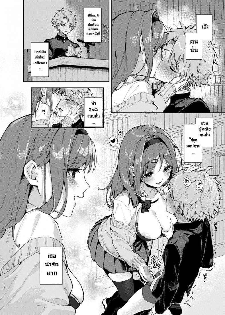 รุ่นพี่สาวสุดลามก [Rifuroom (Rifuru)] Yuutousei-kun, Ecchi na Onee-san ni Amayakasaremakuri An Honor Student Getting Spoiled Rotten by a Lewd Onee-San – รุ่นพี่สาวสุดลามก [Rifuroom (Rifuru)] Yuutousei-kun, Ecchi na Onee-san ni Amayakasaremakuri An Honor Student Getting Spoiled Rotten by a Lewd Onee-San หน้า 3