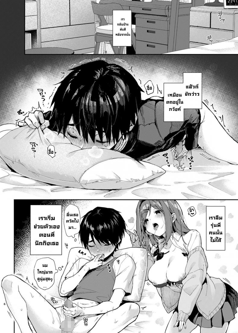 รุ่นพี่สาวสุดลามก [Rifuroom (Rifuru)] Yuutousei-kun, Ecchi na Onee-san ni Amayakasaremakuri An Honor Student Getting Spoiled Rotten by a Lewd Onee-San – รุ่นพี่สาวสุดลามก [Rifuroom (Rifuru)] Yuutousei-kun, Ecchi na Onee-san ni Amayakasaremakuri An Honor Student Getting Spoiled Rotten by a Lewd Onee-San หน้า 5