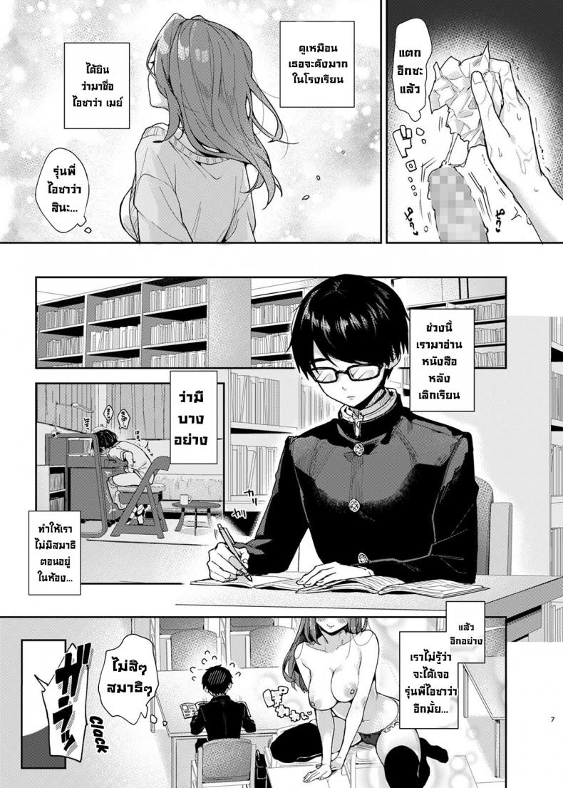 รุ่นพี่สาวสุดลามก [Rifuroom (Rifuru)] Yuutousei-kun, Ecchi na Onee-san ni Amayakasaremakuri An Honor Student Getting Spoiled Rotten by a Lewd Onee-San – รุ่นพี่สาวสุดลามก [Rifuroom (Rifuru)] Yuutousei-kun, Ecchi na Onee-san ni Amayakasaremakuri An Honor Student Getting Spoiled Rotten by a Lewd Onee-San หน้า 6