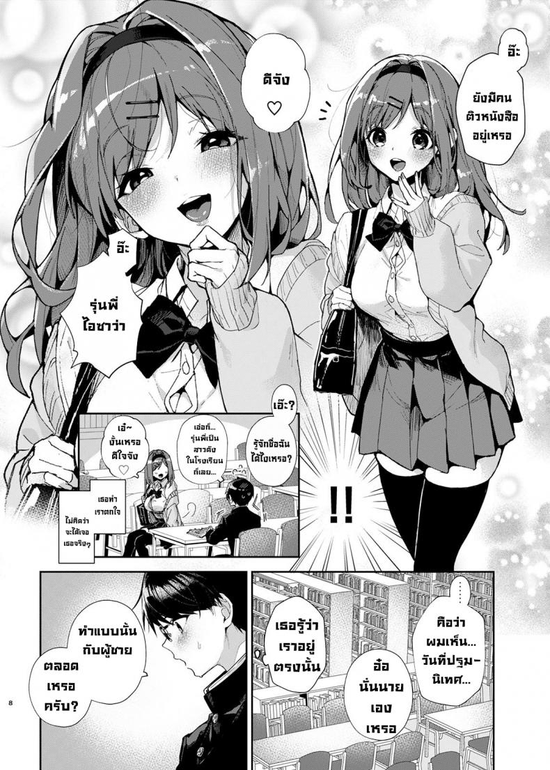 รุ่นพี่สาวสุดลามก [Rifuroom (Rifuru)] Yuutousei-kun, Ecchi na Onee-san ni Amayakasaremakuri An Honor Student Getting Spoiled Rotten by a Lewd Onee-San – รุ่นพี่สาวสุดลามก [Rifuroom (Rifuru)] Yuutousei-kun, Ecchi na Onee-san ni Amayakasaremakuri An Honor Student Getting Spoiled Rotten by a Lewd Onee-San หน้า 7