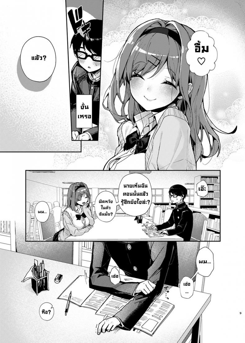 รุ่นพี่สาวสุดลามก [Rifuroom (Rifuru)] Yuutousei-kun, Ecchi na Onee-san ni Amayakasaremakuri An Honor Student Getting Spoiled Rotten by a Lewd Onee-San – รุ่นพี่สาวสุดลามก [Rifuroom (Rifuru)] Yuutousei-kun, Ecchi na Onee-san ni Amayakasaremakuri An Honor Student Getting Spoiled Rotten by a Lewd Onee-San หน้า 8