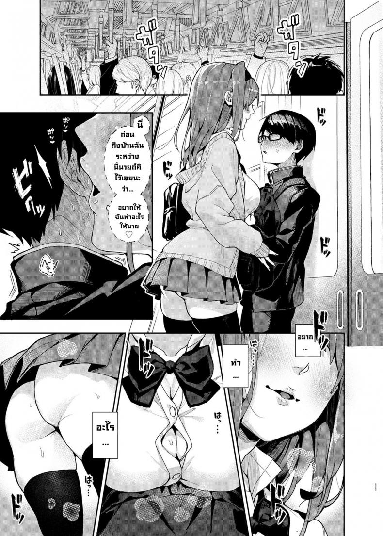 รุ่นพี่สาวสุดลามก [Rifuroom (Rifuru)] Yuutousei-kun, Ecchi na Onee-san ni Amayakasaremakuri An Honor Student Getting Spoiled Rotten by a Lewd Onee-San – รุ่นพี่สาวสุดลามก [Rifuroom (Rifuru)] Yuutousei-kun, Ecchi na Onee-san ni Amayakasaremakuri An Honor Student Getting Spoiled Rotten by a Lewd Onee-San หน้า 10