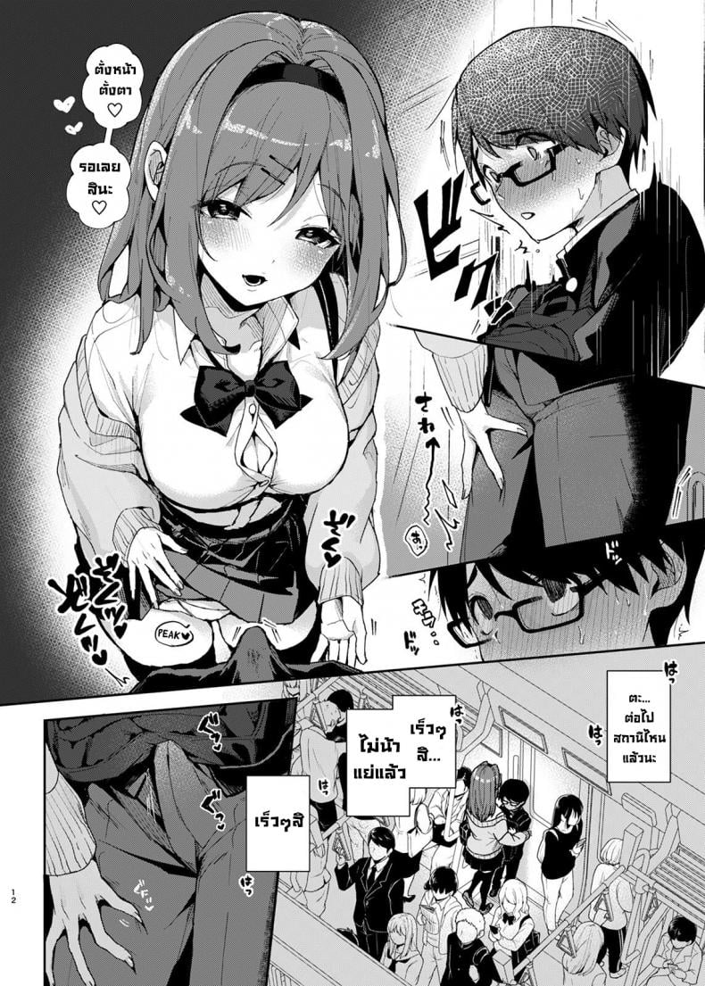 รุ่นพี่สาวสุดลามก [Rifuroom (Rifuru)] Yuutousei-kun, Ecchi na Onee-san ni Amayakasaremakuri An Honor Student Getting Spoiled Rotten by a Lewd Onee-San – รุ่นพี่สาวสุดลามก [Rifuroom (Rifuru)] Yuutousei-kun, Ecchi na Onee-san ni Amayakasaremakuri An Honor Student Getting Spoiled Rotten by a Lewd Onee-San หน้า 11