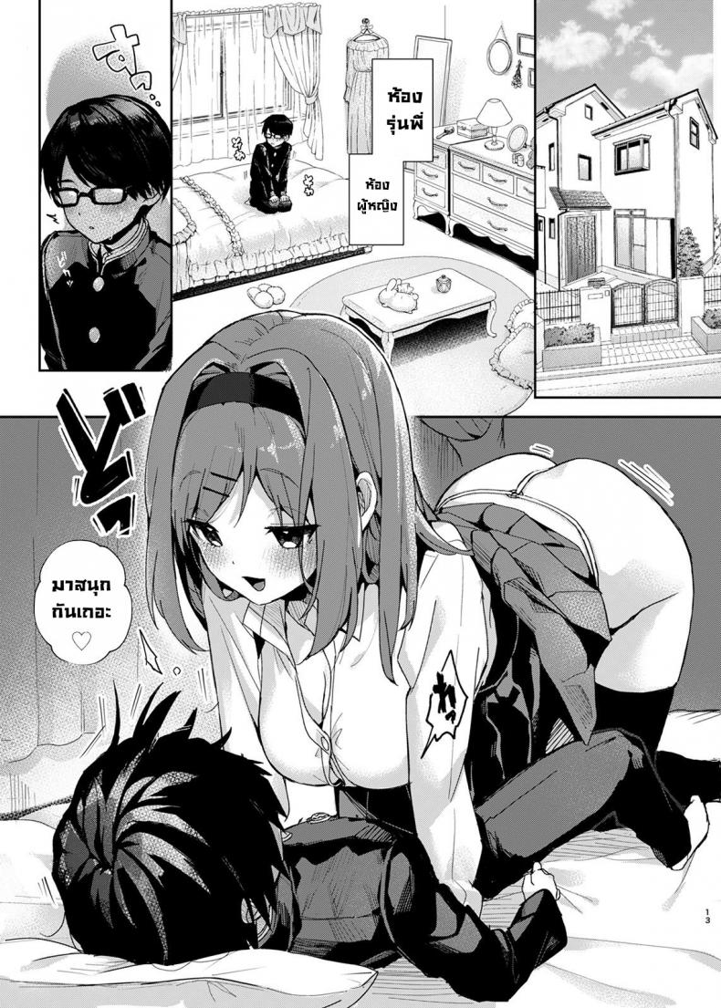 รุ่นพี่สาวสุดลามก [Rifuroom (Rifuru)] Yuutousei-kun, Ecchi na Onee-san ni Amayakasaremakuri An Honor Student Getting Spoiled Rotten by a Lewd Onee-San – รุ่นพี่สาวสุดลามก [Rifuroom (Rifuru)] Yuutousei-kun, Ecchi na Onee-san ni Amayakasaremakuri An Honor Student Getting Spoiled Rotten by a Lewd Onee-San หน้า 12