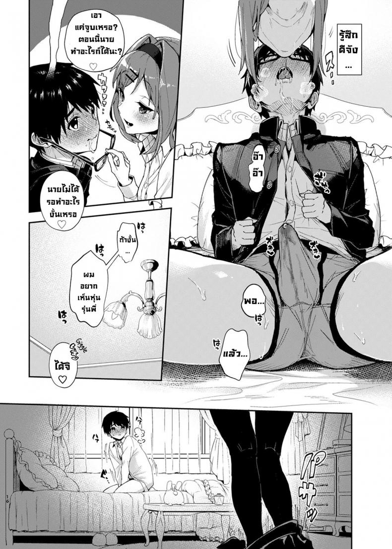 รุ่นพี่สาวสุดลามก [Rifuroom (Rifuru)] Yuutousei-kun, Ecchi na Onee-san ni Amayakasaremakuri An Honor Student Getting Spoiled Rotten by a Lewd Onee-San – รุ่นพี่สาวสุดลามก [Rifuroom (Rifuru)] Yuutousei-kun, Ecchi na Onee-san ni Amayakasaremakuri An Honor Student Getting Spoiled Rotten by a Lewd Onee-San หน้า 15