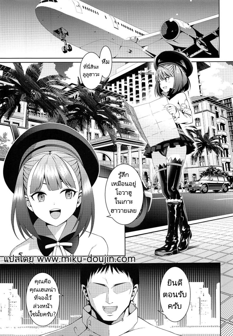 ไปพักร้อนที่ร้านนวด (C96) [Izumiya (Mikoma Sanagi)] Esthetic Summer Vacation (FateGrand Order) – ไปพักร้อนที่ร้านนวด (C96) [Izumiya (Mikoma Sanagi)] Esthetic Summer Vacation (FateGrand Order) หน้า 1