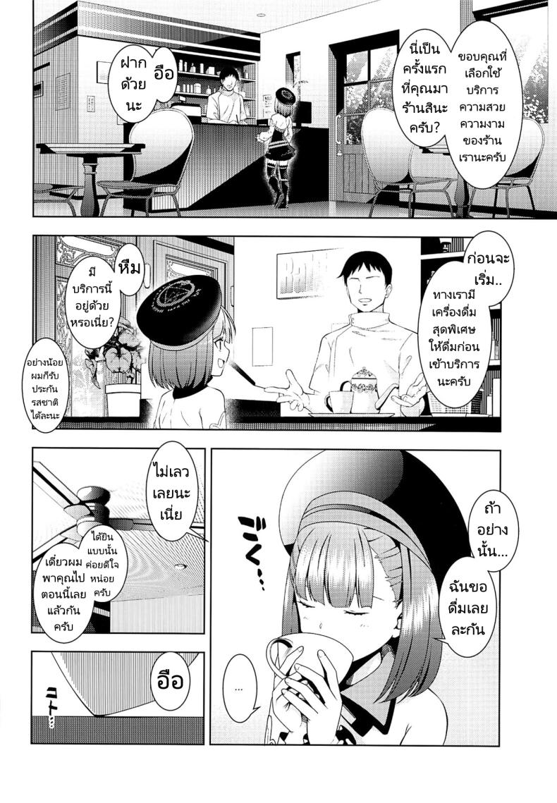 ไปพักร้อนที่ร้านนวด (C96) [Izumiya (Mikoma Sanagi)] Esthetic Summer Vacation (FateGrand Order) – ไปพักร้อนที่ร้านนวด (C96) [Izumiya (Mikoma Sanagi)] Esthetic Summer Vacation (FateGrand Order) หน้า 2
