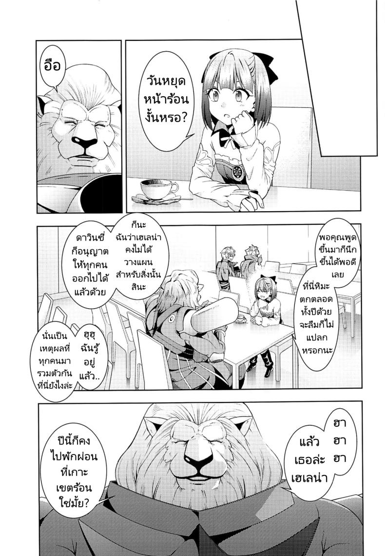 ไปพักร้อนที่ร้านนวด (C96) [Izumiya (Mikoma Sanagi)] Esthetic Summer Vacation (FateGrand Order) – ไปพักร้อนที่ร้านนวด (C96) [Izumiya (Mikoma Sanagi)] Esthetic Summer Vacation (FateGrand Order) หน้า 3