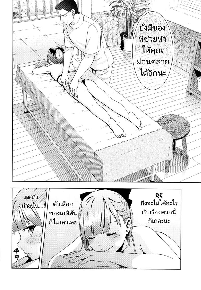ไปพักร้อนที่ร้านนวด (C96) [Izumiya (Mikoma Sanagi)] Esthetic Summer Vacation (FateGrand Order) – ไปพักร้อนที่ร้านนวด (C96) [Izumiya (Mikoma Sanagi)] Esthetic Summer Vacation (FateGrand Order) หน้า 4