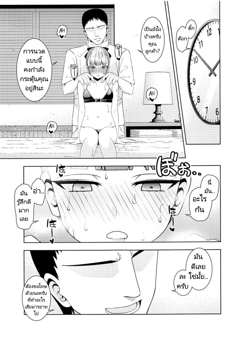 ไปพักร้อนที่ร้านนวด (C96) [Izumiya (Mikoma Sanagi)] Esthetic Summer Vacation (FateGrand Order) – ไปพักร้อนที่ร้านนวด (C96) [Izumiya (Mikoma Sanagi)] Esthetic Summer Vacation (FateGrand Order) หน้า 7