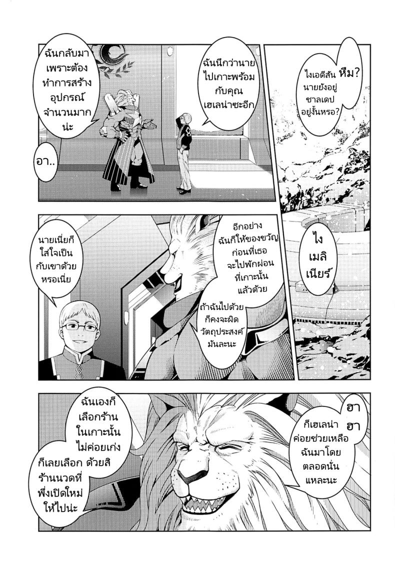 ไปพักร้อนที่ร้านนวด (C96) [Izumiya (Mikoma Sanagi)] Esthetic Summer Vacation (FateGrand Order) – ไปพักร้อนที่ร้านนวด (C96) [Izumiya (Mikoma Sanagi)] Esthetic Summer Vacation (FateGrand Order) หน้า 25
