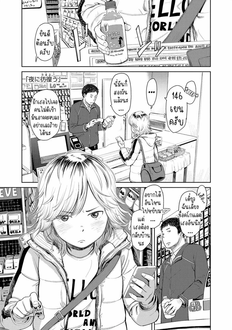 ยินดีต้อนรับกลับบ้าน [Onizuka Naoshi] Welcome Home Ch 2, 9 – ยินดีต้อนรับกลับบ้าน [Onizuka Naoshi] Welcome Home Ch 2, 9 หน้า 1