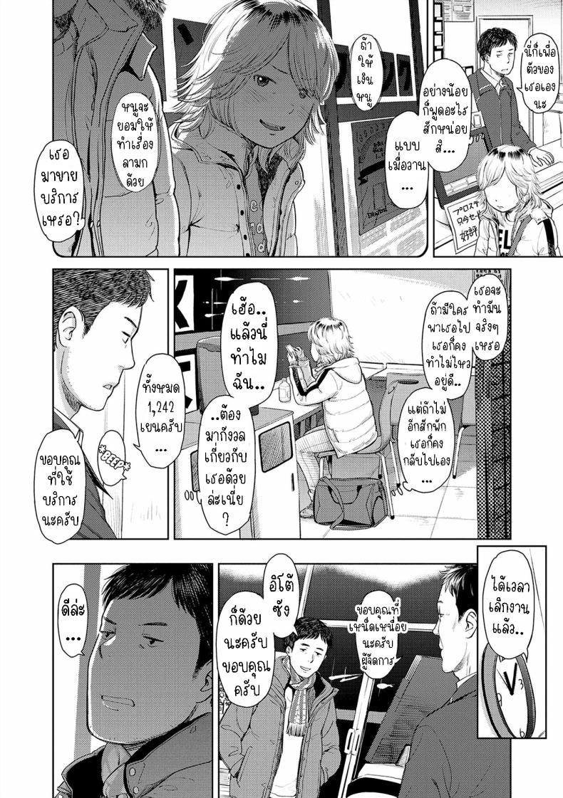 ยินดีต้อนรับกลับบ้าน [Onizuka Naoshi] Welcome Home Ch 2, 9 – ยินดีต้อนรับกลับบ้าน [Onizuka Naoshi] Welcome Home Ch 2, 9 หน้า 2