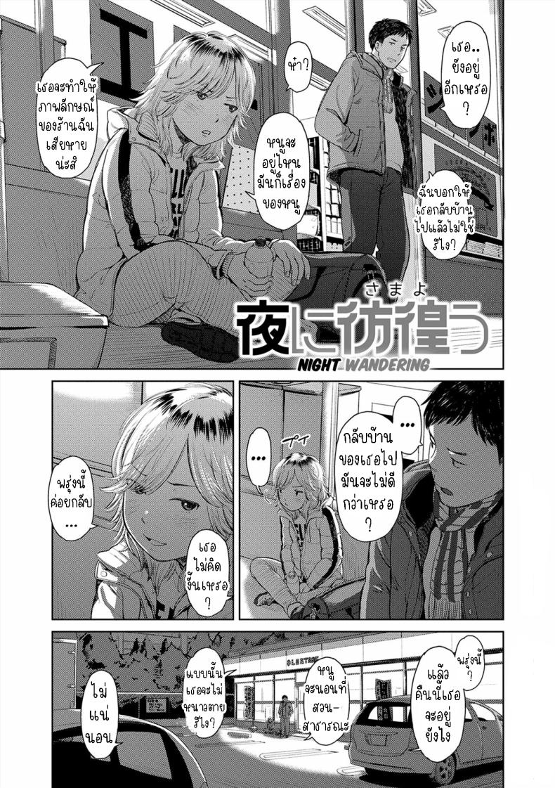 ยินดีต้อนรับกลับบ้าน [Onizuka Naoshi] Welcome Home Ch 2, 9 – ยินดีต้อนรับกลับบ้าน [Onizuka Naoshi] Welcome Home Ch 2, 9 หน้า 3
