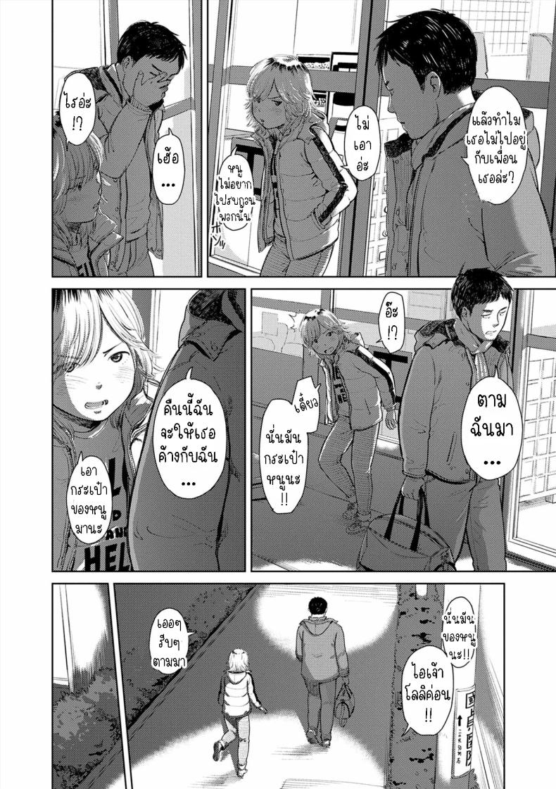 ยินดีต้อนรับกลับบ้าน [Onizuka Naoshi] Welcome Home Ch 2, 9 – ยินดีต้อนรับกลับบ้าน [Onizuka Naoshi] Welcome Home Ch 2, 9 หน้า 4