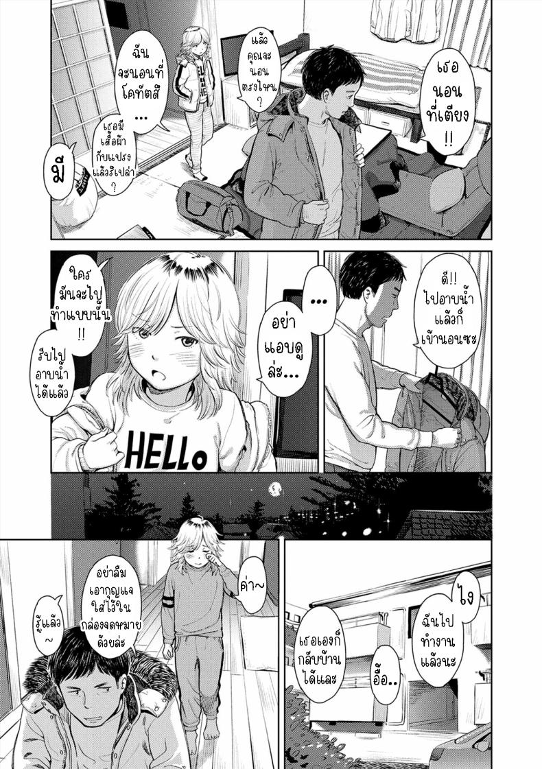 ยินดีต้อนรับกลับบ้าน [Onizuka Naoshi] Welcome Home Ch 2, 9 – ยินดีต้อนรับกลับบ้าน [Onizuka Naoshi] Welcome Home Ch 2, 9 หน้า 5