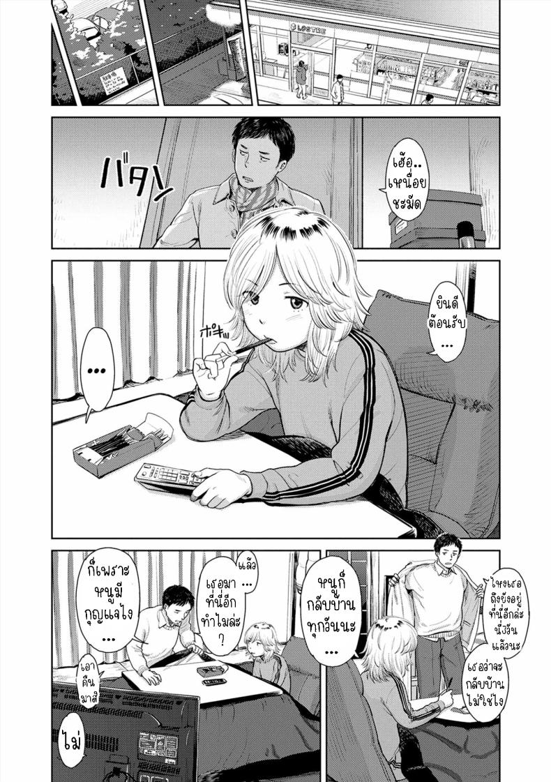 ยินดีต้อนรับกลับบ้าน [Onizuka Naoshi] Welcome Home Ch 2, 9 – ยินดีต้อนรับกลับบ้าน [Onizuka Naoshi] Welcome Home Ch 2, 9 หน้า 6