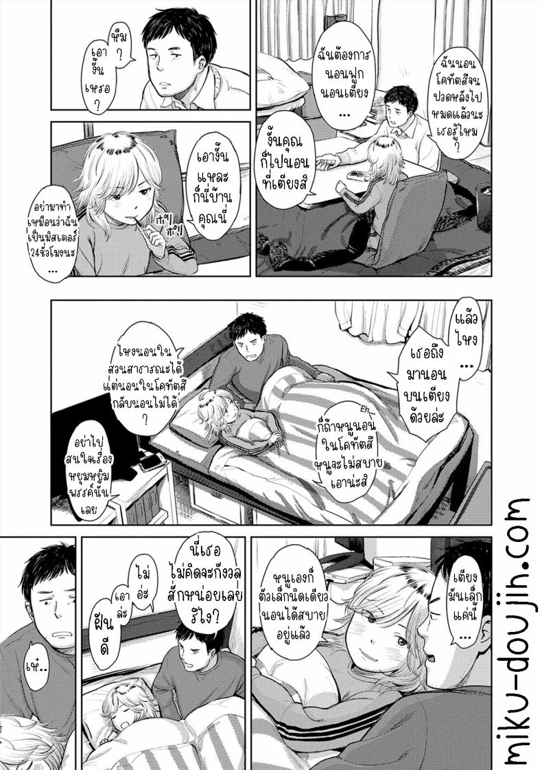 ยินดีต้อนรับกลับบ้าน [Onizuka Naoshi] Welcome Home Ch 2, 9 – ยินดีต้อนรับกลับบ้าน [Onizuka Naoshi] Welcome Home Ch 2, 9 หน้า 7