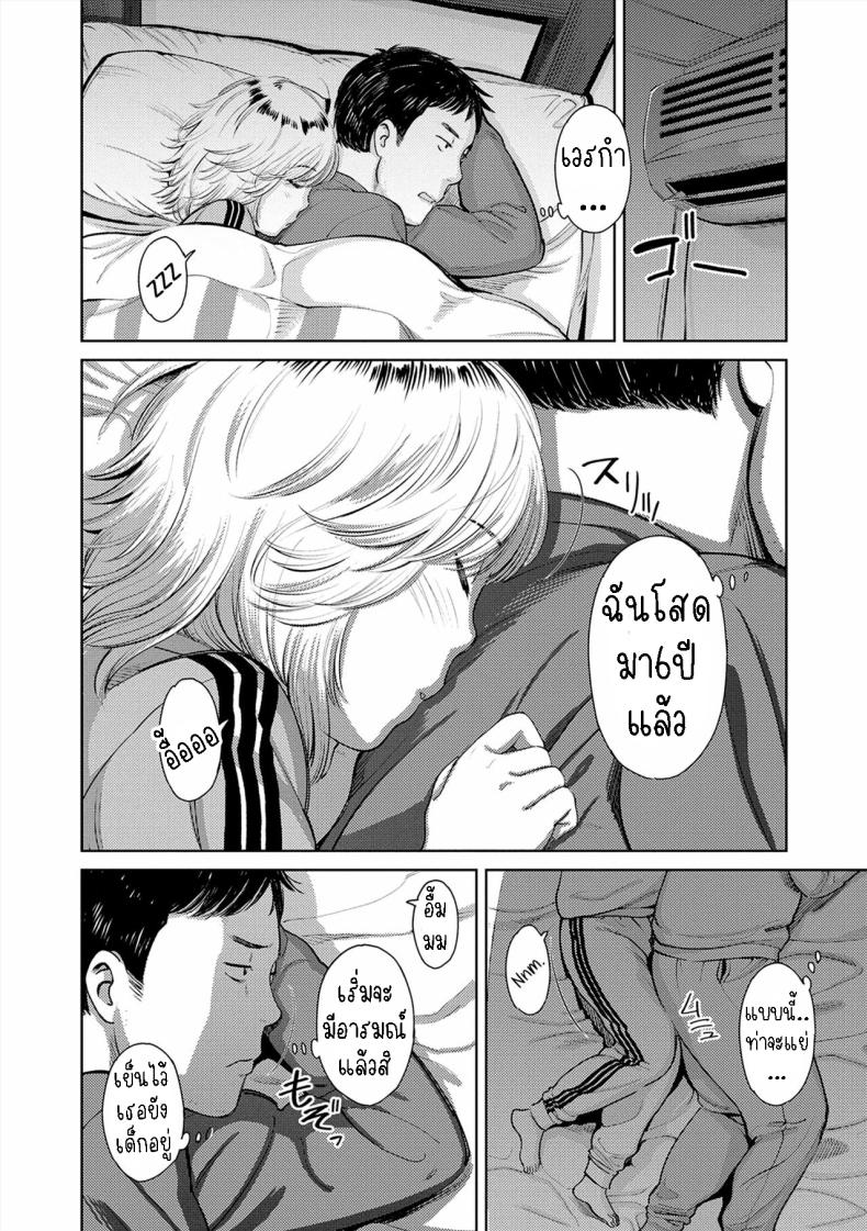 ยินดีต้อนรับกลับบ้าน [Onizuka Naoshi] Welcome Home Ch 2, 9 – ยินดีต้อนรับกลับบ้าน [Onizuka Naoshi] Welcome Home Ch 2, 9 หน้า 8