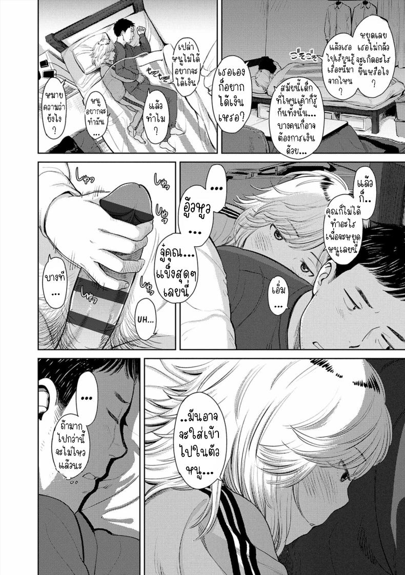 ยินดีต้อนรับกลับบ้าน [Onizuka Naoshi] Welcome Home Ch 2, 9 – ยินดีต้อนรับกลับบ้าน [Onizuka Naoshi] Welcome Home Ch 2, 9 หน้า 10