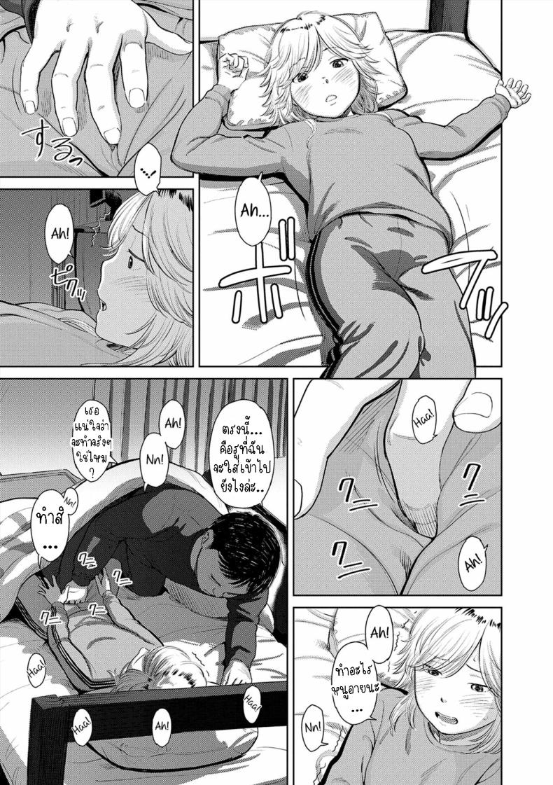 ยินดีต้อนรับกลับบ้าน [Onizuka Naoshi] Welcome Home Ch 2, 9 – ยินดีต้อนรับกลับบ้าน [Onizuka Naoshi] Welcome Home Ch 2, 9 หน้า 11