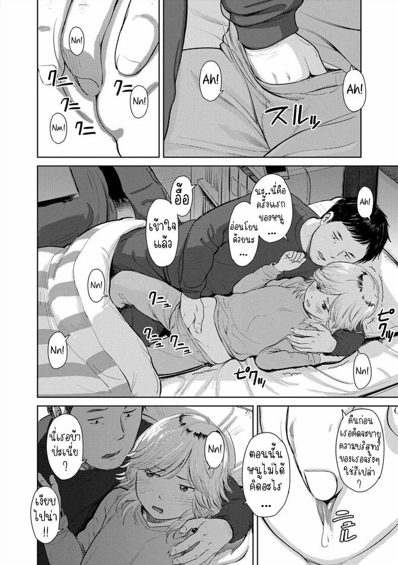 ยินดีต้อนรับกลับบ้าน [Onizuka Naoshi] Welcome Home Ch 2, 9 – ยินดีต้อนรับกลับบ้าน [Onizuka Naoshi] Welcome Home Ch 2, 9 หน้า 12