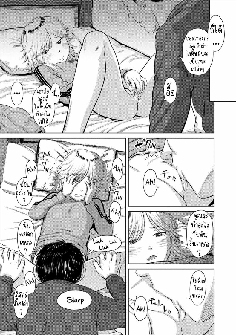ยินดีต้อนรับกลับบ้าน [Onizuka Naoshi] Welcome Home Ch 2, 9 – ยินดีต้อนรับกลับบ้าน [Onizuka Naoshi] Welcome Home Ch 2, 9 หน้า 13