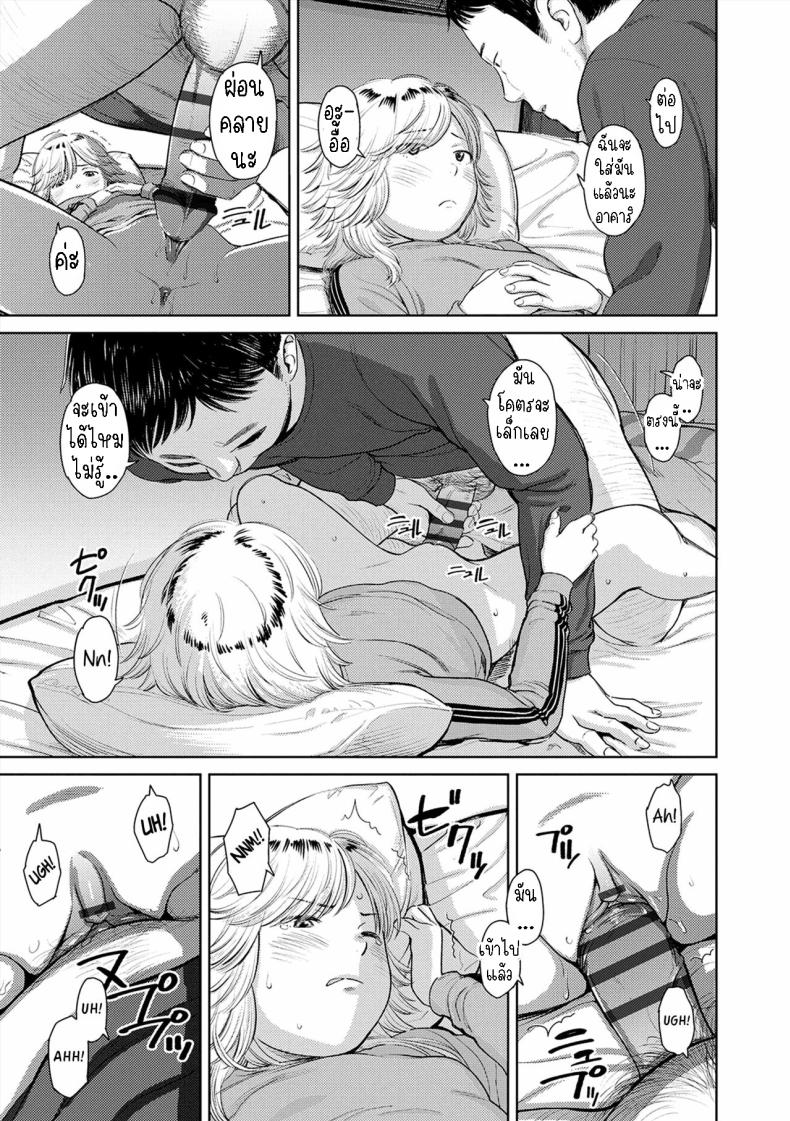 ยินดีต้อนรับกลับบ้าน [Onizuka Naoshi] Welcome Home Ch 2, 9 – ยินดีต้อนรับกลับบ้าน [Onizuka Naoshi] Welcome Home Ch 2, 9 หน้า 15
