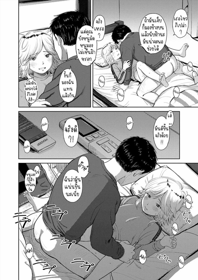 ยินดีต้อนรับกลับบ้าน [Onizuka Naoshi] Welcome Home Ch 2, 9 – ยินดีต้อนรับกลับบ้าน [Onizuka Naoshi] Welcome Home Ch 2, 9 หน้า 16