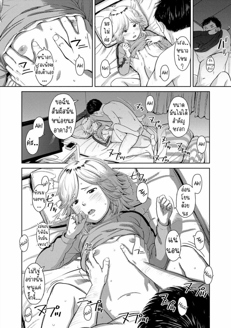 ยินดีต้อนรับกลับบ้าน [Onizuka Naoshi] Welcome Home Ch 2, 9 – ยินดีต้อนรับกลับบ้าน [Onizuka Naoshi] Welcome Home Ch 2, 9 หน้า 17