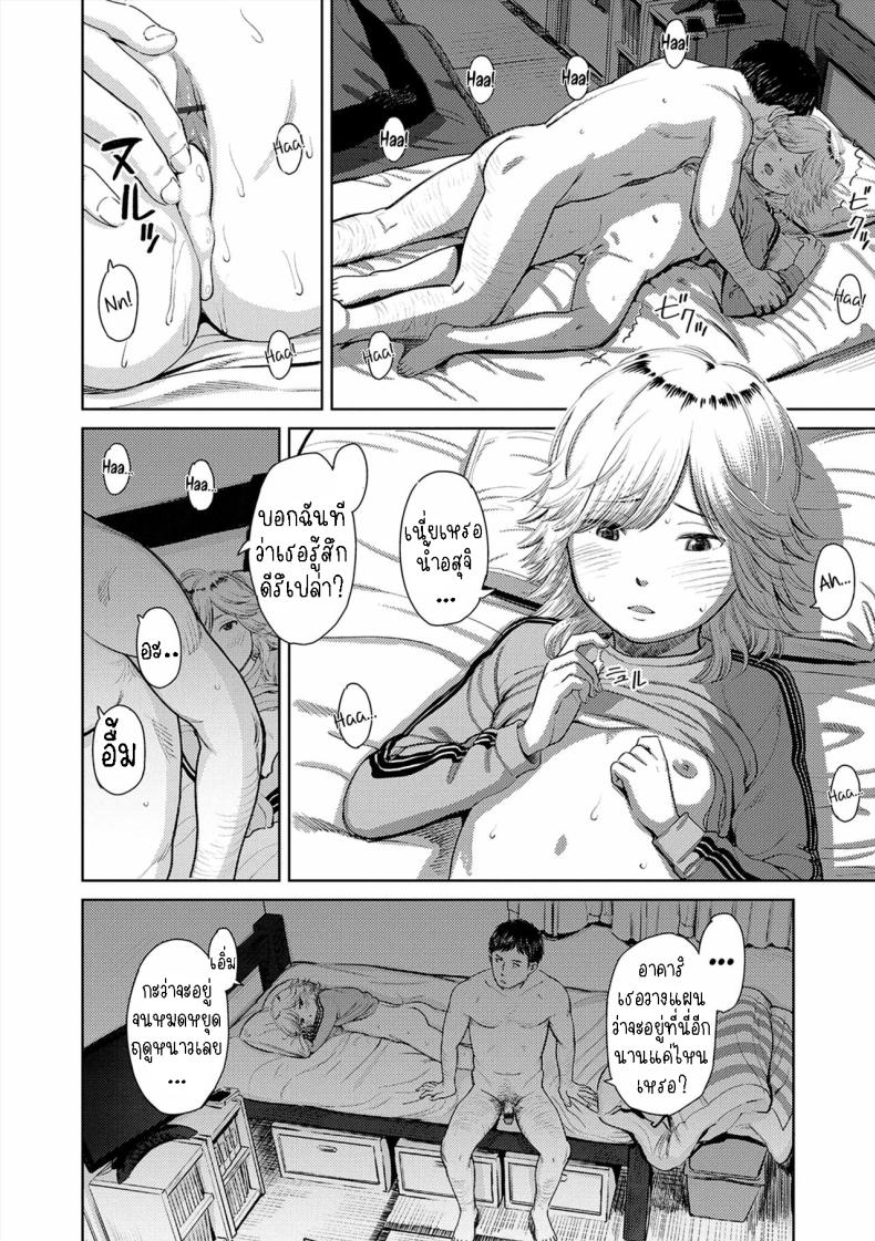 ยินดีต้อนรับกลับบ้าน [Onizuka Naoshi] Welcome Home Ch 2, 9 – ยินดีต้อนรับกลับบ้าน [Onizuka Naoshi] Welcome Home Ch 2, 9 หน้า 21
